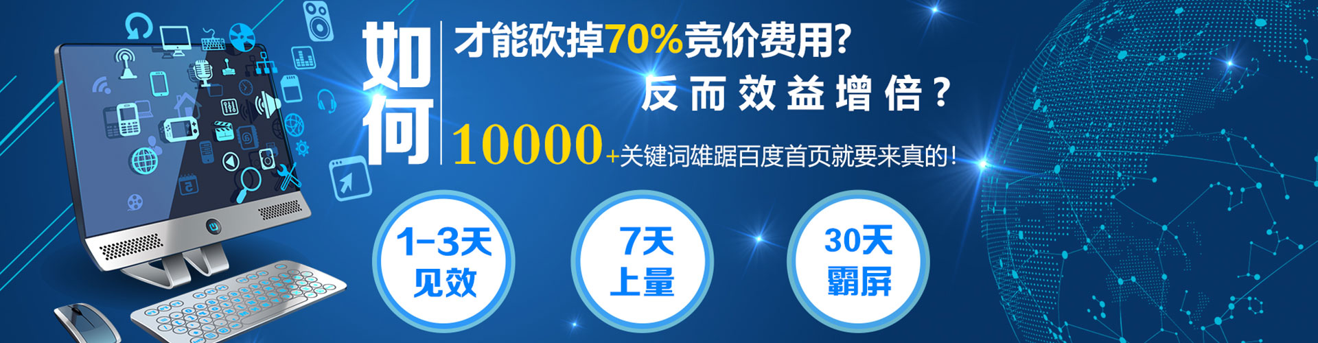 瓯海百度竞价开户