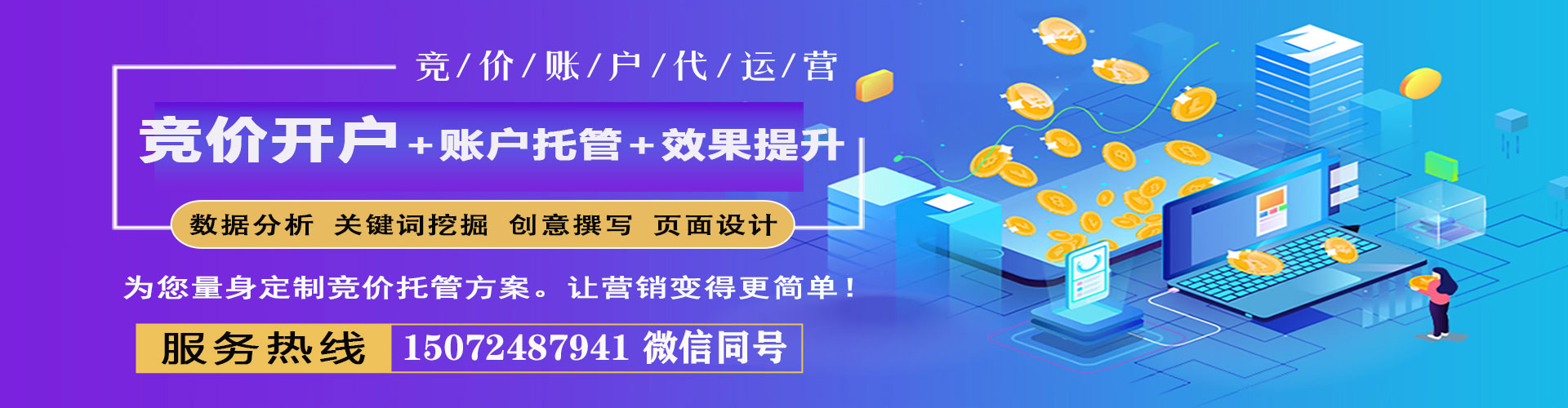 瓯海百度充值高返点